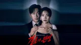 Nonton Drakor The Husband Episode 9-10 Sub Indo, Sinopsis dan Jadwal Tayang